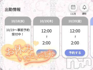 新潟デリヘル奥様特急 新潟店(オクサマトッキュウニイガタテン) ゆゆか(30)の10月18日写メブログ「お休み❤️」