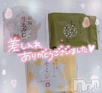 新潟デリヘル奥様特急 新潟店(オクサマトッキュウニイガタテン) ゆゆか(30)の10月22日写メブログ「お礼❤️M様」
