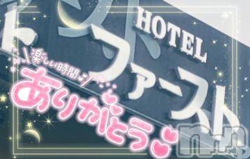 新潟デリヘル奥様特急 新潟店(オクサマトッキュウニイガタテン) ゆゆか(30)の10月24日写メブログ「お礼❤️T様」