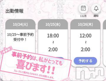 新潟デリヘル奥様特急 新潟店(オクサマトッキュウニイガタテン) ゆゆか(30)の10月24日写メブログ「お休みDay❤️」
