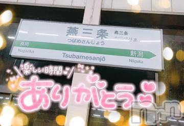 新潟デリヘル奥様特急 新潟店(オクサマトッキュウニイガタテン) ゆゆか(30)の10月25日写メブログ「お礼❤️S様」