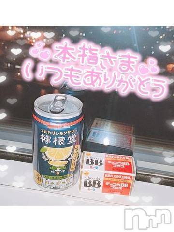 新潟デリヘル奥様特急 新潟店(オクサマトッキュウニイガタテン) ゆゆか(30)の11月7日写メブログ「お礼❤️本指名K様」