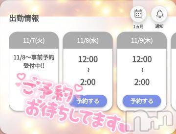 新潟デリヘル奥様特急 新潟店(オクサマトッキュウニイガタテン) ゆゆか(30)の11月7日写メブログ「明日から❤️」