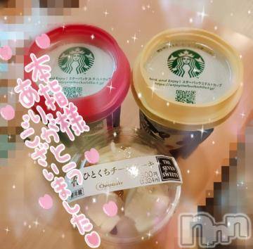 新潟デリヘル奥様特急 新潟店(オクサマトッキュウニイガタテン) ゆゆか(30)の11月9日写メブログ「お礼❤️本指名A様」