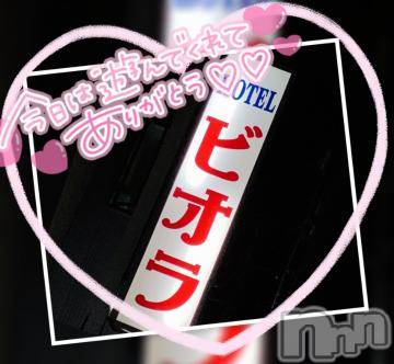 新潟デリヘル奥様特急 新潟店(オクサマトッキュウニイガタテン) ゆゆか(30)の11月11日写メブログ「お礼❤️E様」