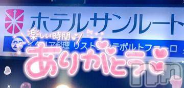 新潟デリヘル奥様特急 新潟店(オクサマトッキュウニイガタテン) ゆゆか(30)の11月29日写メブログ「お礼❤️N様」