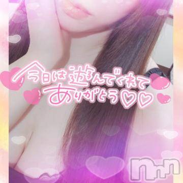新潟デリヘル奥様特急 新潟店(オクサマトッキュウニイガタテン) ゆゆか(30)の12月7日写メブログ「お礼❤️O様」