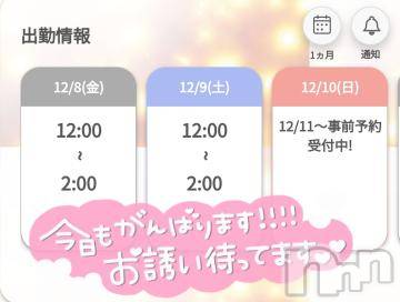 新潟デリヘル奥様特急 新潟店(オクサマトッキュウニイガタテン) ゆゆか(30)の12月8日写メブログ「おはよ❤️」