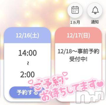 新潟デリヘル奥様特急 新潟店(オクサマトッキュウニイガタテン) ゆゆか(30)の12月16日写メブログ「14時から❤️」