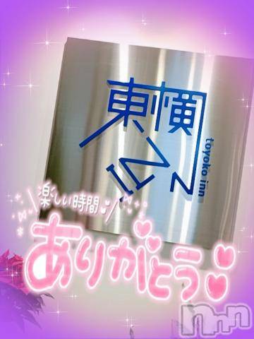新潟デリヘル奥様特急 新潟店(オクサマトッキュウニイガタテン) ゆゆか(30)の12月19日写メブログ「お礼❤️K様」
