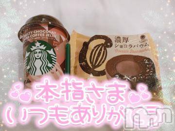 新潟デリヘル奥様特急 新潟店(オクサマトッキュウニイガタテン) ゆゆか(30)の12月19日写メブログ「お礼❤️本指名A様」