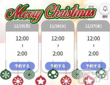 新潟デリヘル奥様特急 新潟店(オクサマトッキュウニイガタテン) ゆゆか(30)の12月25日写メブログ「おはよ❤️」