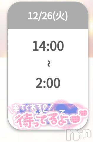新潟デリヘル奥様特急 新潟店(オクサマトッキュウニイガタテン) ゆゆか(30)の12月26日写メブログ「おはよ❤️」