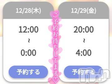新潟デリヘル奥様特急 新潟店(オクサマトッキュウニイガタテン) ゆゆか(30)の12月27日写メブログ「イレギュラー❤️」