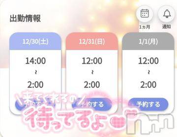 新潟デリヘル奥様特急 新潟店(オクサマトッキュウニイガタテン) ゆゆか(30)の12月30日写メブログ「14時～❤️」