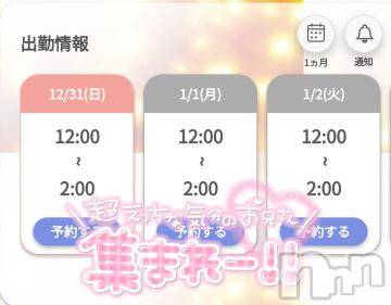 新潟デリヘル奥様特急 新潟店(オクサマトッキュウニイガタテン) ゆゆか(30)の12月31日写メブログ「2023年ラスト❤️」