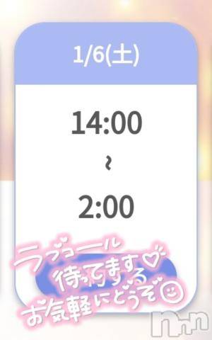 新潟デリヘル奥様特急 新潟店(オクサマトッキュウニイガタテン) ゆゆか(30)の1月6日写メブログ「変更❤️」