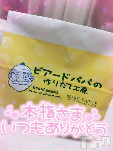 新潟デリヘル奥様特急 新潟店(オクサマトッキュウニイガタテン) ゆゆか(30)の1月6日写メブログ「お礼❤️本指名T様」
