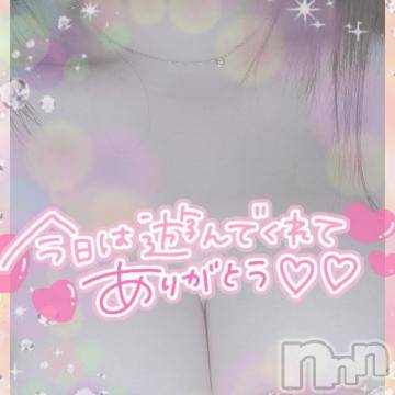 新潟デリヘル奥様特急 新潟店(オクサマトッキュウニイガタテン) ゆゆか(30)の1月14日写メブログ「お礼❤️H様」