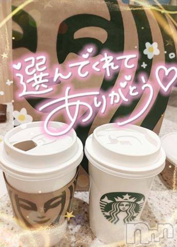 新潟デリヘル奥様特急 新潟店(オクサマトッキュウニイガタテン) ゆゆか(30)の1月15日写メブログ「お礼❤️S様」