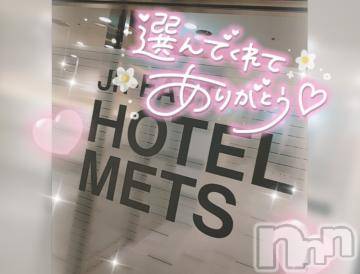 新潟デリヘル奥様特急 新潟店(オクサマトッキュウニイガタテン) ゆゆか(30)の1月16日写メブログ「お礼❤️W様」