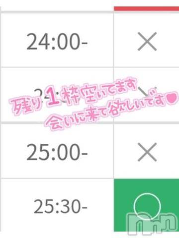 新潟デリヘル奥様特急 新潟店(オクサマトッキュウニイガタテン) ゆゆか(30)の1月19日写メブログ「ラスト1枠❤️」