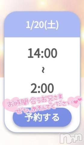 新潟デリヘル奥様特急 新潟店(オクサマトッキュウニイガタテン) ゆゆか(30)の1月20日写メブログ「変更です❤️」