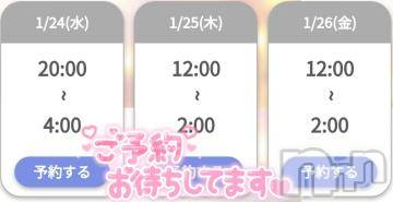 新潟デリヘル奥様特急 新潟店(オクサマトッキュウニイガタテン) ゆゆか(30)の1月23日写メブログ「明日❤️」