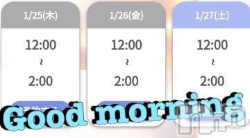 新潟デリヘル奥様特急 新潟店(オクサマトッキュウニイガタテン) ゆゆか(30)の1月25日写メブログ「おはよう❤️」