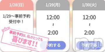 新潟デリヘル奥様特急 新潟店(オクサマトッキュウニイガタテン) ゆゆか(30)の1月27日写メブログ「明日はお休み❤️」