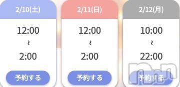 新潟デリヘル奥様特急 新潟店(オクサマトッキュウニイガタテン) ゆゆか(30)の2月10日写メブログ「出るよ❤️」