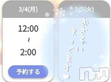 新潟デリヘル奥様特急 新潟店(オクサマトッキュウニイガタテン) ゆゆか(30)の3月4日写メブログ「最終日❤️」