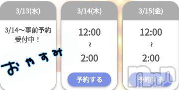 新潟デリヘル奥様特急 新潟店(オクサマトッキュウニイガタテン) ゆゆか(30)の3月13日写メブログ「本日お休み❤️」