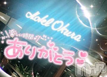 新潟デリヘル奥様特急 新潟店(オクサマトッキュウニイガタテン) ゆゆか(30)の3月15日写メブログ「お礼❤️N様」