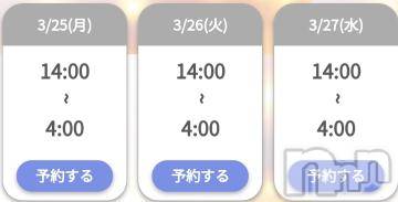 新潟デリヘル奥様特急 新潟店(オクサマトッキュウニイガタテン) ゆゆか(30)の3月22日写メブログ「来週から❤️」