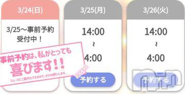 新潟デリヘル奥様特急 新潟店(オクサマトッキュウニイガタテン) ゆゆか(30)の3月24日写メブログ「お休みDay❤️」