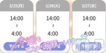 新潟デリヘル奥様特急 新潟店(オクサマトッキュウニイガタテン) ゆゆか(30)の3月25日写メブログ「今日から❤️」