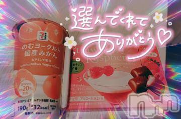 新潟デリヘル奥様特急 新潟店(オクサマトッキュウニイガタテン) ゆゆか(30)の3月29日写メブログ「お礼❤️K様」