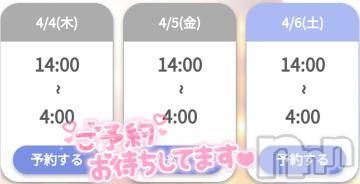 新潟デリヘル奥様特急 新潟店(オクサマトッキュウニイガタテン) ゆゆか(30)の4月4日写メブログ「おはよう❤️」