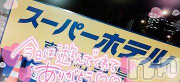新潟デリヘル奥様特急 新潟店(オクサマトッキュウニイガタテン) ゆゆか(30)の4月5日写メブログ「お礼❤️N様」