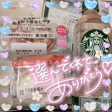 新潟デリヘル奥様特急 新潟店(オクサマトッキュウニイガタテン) ゆゆか(30)の4月6日写メブログ「お礼❤️S様」
