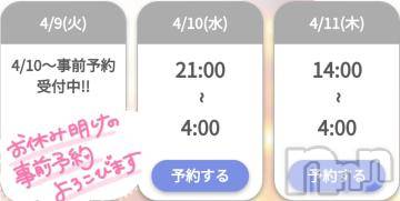 新潟デリヘル奥様特急 新潟店(オクサマトッキュウニイガタテン) ゆゆか(30)の4月9日写メブログ「お休みDay❤️」