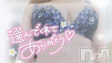 新潟デリヘル奥様特急 新潟店(オクサマトッキュウニイガタテン) ゆゆか(30)の5月8日写メブログ「お礼❤️K様」
