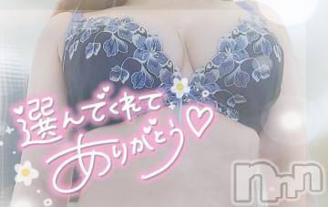 新潟デリヘル奥様特急 新潟店(オクサマトッキュウニイガタテン) ゆゆか(30)の5月27日写メブログ「お礼❤️K様」