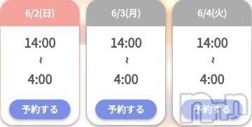 新潟デリヘル奥様特急 新潟店(オクサマトッキュウニイガタテン) ゆゆか(30)の6月2日写メブログ「6月❤️」