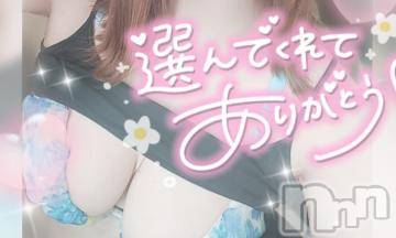 新潟デリヘル奥様特急 新潟店(オクサマトッキュウニイガタテン) ゆゆか(30)の6月26日写メブログ「お礼❤️K様」