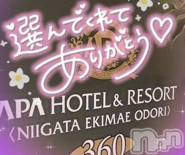 新潟デリヘル奥様特急 新潟店(オクサマトッキュウニイガタテン) ゆゆか(30)の6月26日写メブログ「お礼❤️K様」