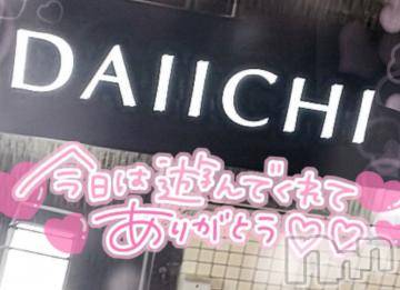 新潟デリヘル奥様特急 新潟店(オクサマトッキュウニイガタテン) ゆゆか(30)の7月23日写メブログ「お礼❤️A様」