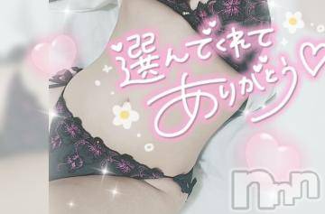 新潟デリヘル奥様特急 新潟店(オクサマトッキュウニイガタテン) ゆゆか(30)の8月1日写メブログ「お礼❤️N様」