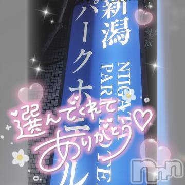新潟デリヘル奥様特急 新潟店(オクサマトッキュウニイガタテン) ゆゆか(30)の8月8日写メブログ「お礼❤️K様」